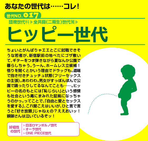 017hippi.jpg