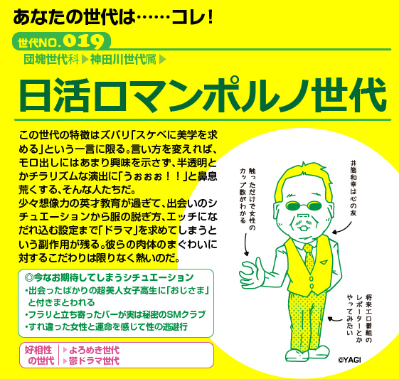 019nikkatu.jpg