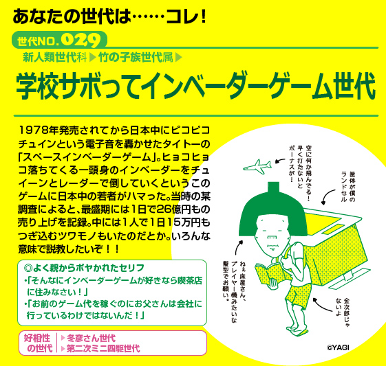 029gakkousabotte.jpg