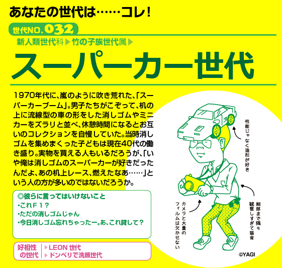 032supaakaa.jpg
