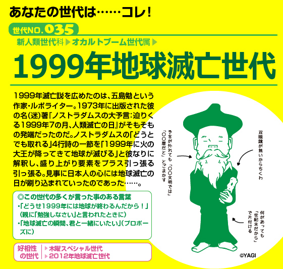 035chikyumetubou1999.jpg