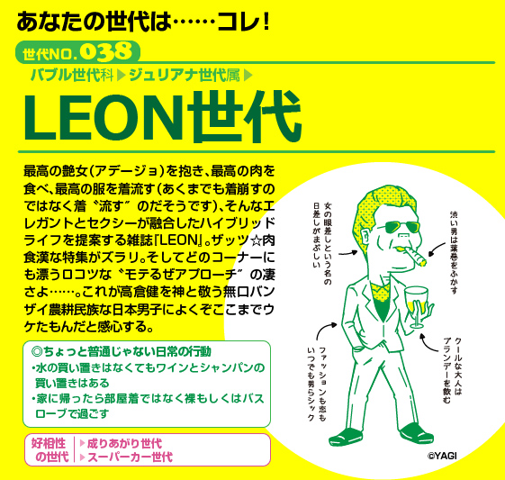 038LEON.jpg