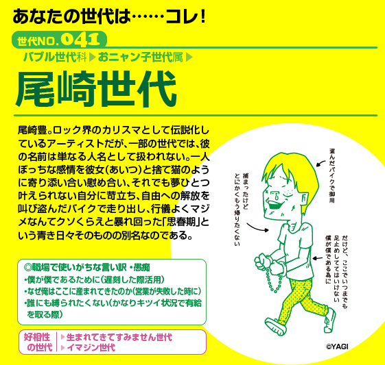 041ozaki.jpg